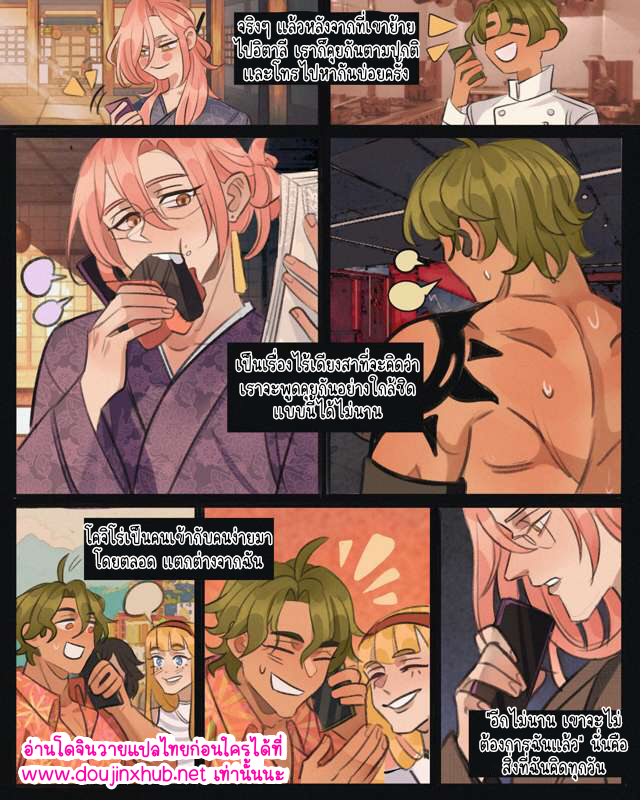 มีความสุขที่สุดเลย 01-35